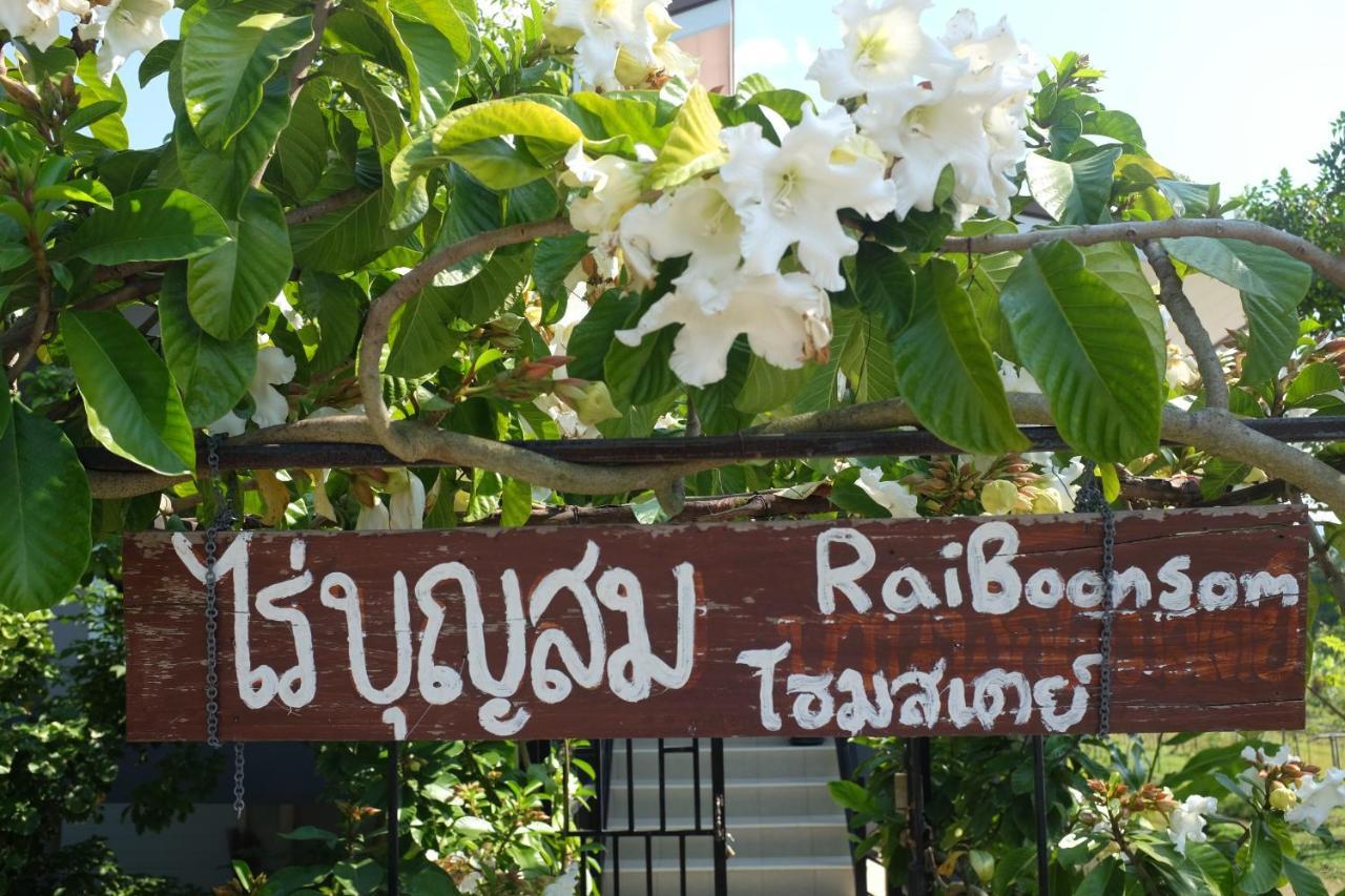 Rai Boonsom Apartment Phrao Bagian luar foto